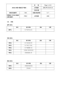 2000L双锥烘箱URS讲解