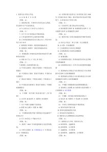 金融基础知识100题银行考试
