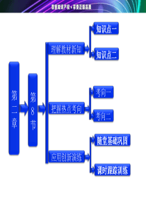 《逻辑电路和控制电路》参考课件