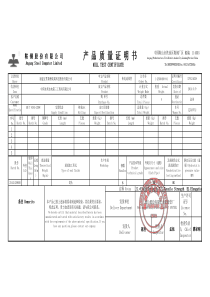 鞍钢材质书