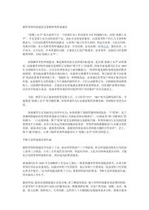 烟草零售终端建设及卷烟零售终端建设