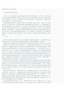 康师傅新品上市策划案例