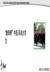 康师傅活动策划案例