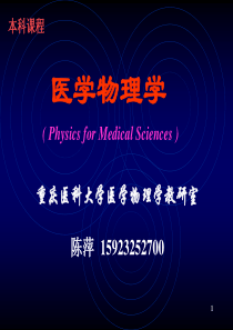 1物体的弹性