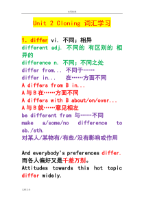 人教版选修八第二单元词汇学习