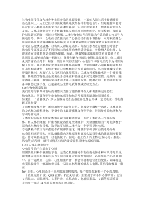 生物电信号作为人体各种生理参数的重要指标