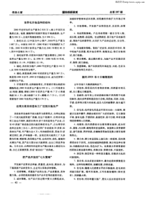 新产品开发的“七大策略”