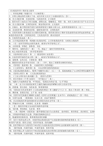 行政组织学实训答案-复习题没有的题
