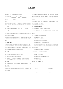 建筑工地用工劳动合同