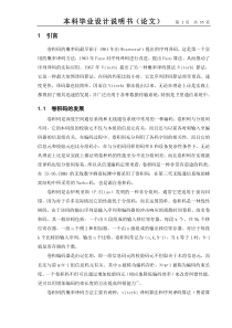 基于C54XDSP的viterbi译码技术