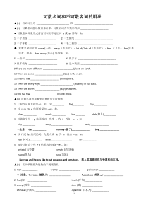 可数名词和不可数名词的用法-there-be-句型