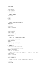 马克是基本原理