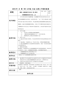溶液酸碱度的表示方法(优质课教案)