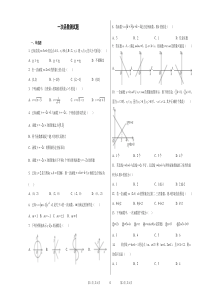 人教版一次函数测试题