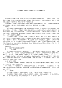 生物酶解技术