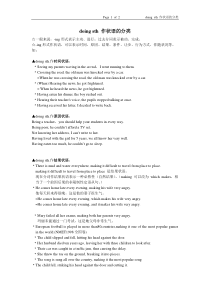 现在分词作状语的分类(伴随、让步、条件、时间等等)