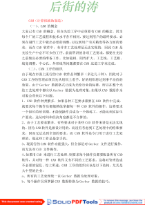 使用入门教程cam350