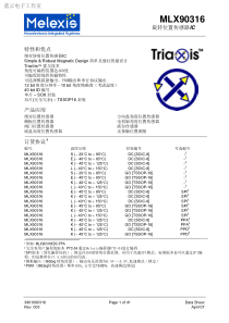 MLX90316中文资料