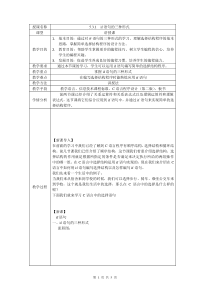 教案1(IF语句的三种形式)
