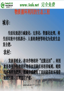 生态工程