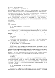 10篇经典英文抱怨和索赔信函范文
