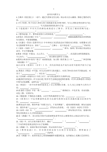 2019高考名句默写1