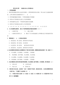 构建社会主义和谐社会习题