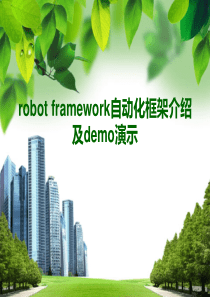 robot-framework自动化框架介绍及demo演示解析