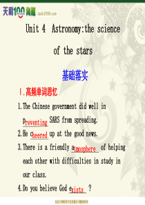 人教版高中英语必修3unit4课文知识点详解