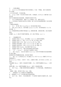 MA控台基本知识和技巧-(2)