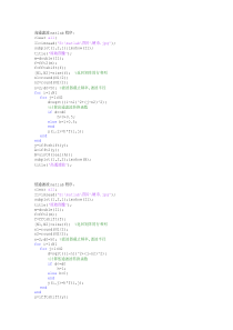高通滤波-低通滤波matlab程序