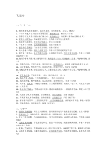 飞花令