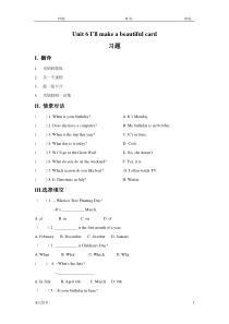 湘少版五年级英语下册unit-6-ill-make-a-beautiful-card课后练习题