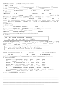 五年级下册-Unit5-My-Favorite-Activities