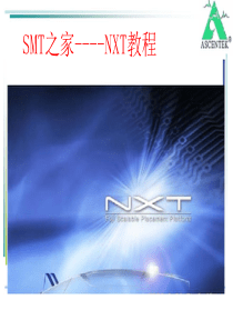 SMT之家----NXT教程