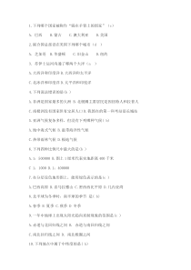 地理选择50题