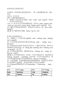 英语动词的五种形式-初中高----中完整版