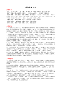 素材(疫情相关)