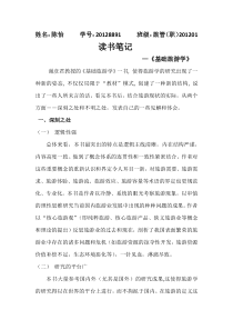 旅游景区开发与管理读书笔记