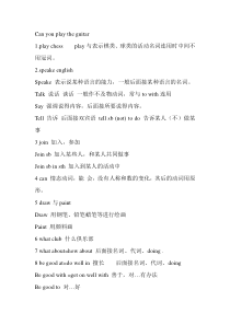 新目标人教版七年级下英语知识点总结