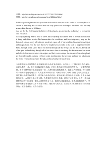 灾难剧《绝世天劫》里震撼人心的美国总统演讲