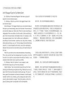 大学体验英语综合教程3原文对照翻译.