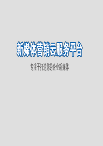 小程序APP定制开发运营推广方案