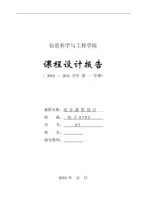 基于MATLAB的JPEG压缩编码