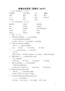 新概念英语第二册小测试(40-55课)