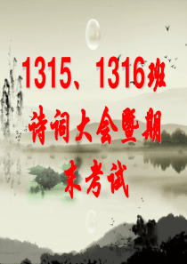 中华诗词大会试题