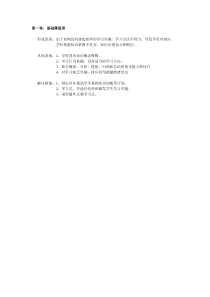 问题学生常见类型及解决办法