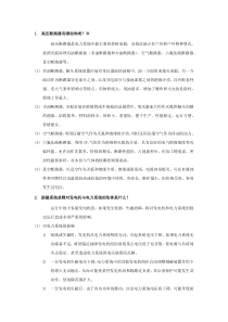 电厂招聘电气试题(十六)