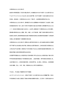 十九大心得体会范文