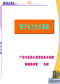 工程量固化清单表